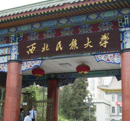 西北民大附中、附小和附幼落戶城關(guān)區(qū)