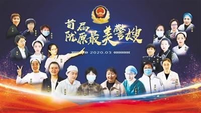 致敬！首屆“隴原最美警嫂” 