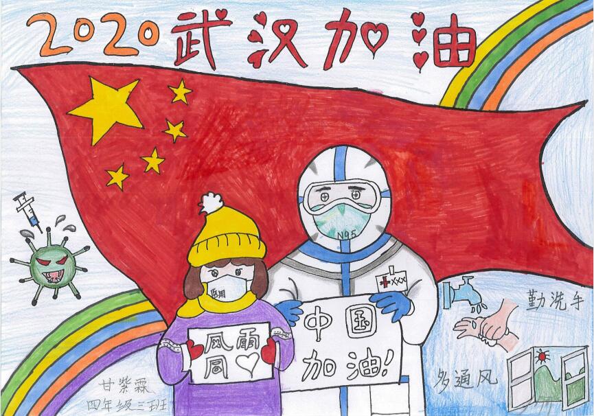 “疫情當(dāng)前，孩子們有‘畫’說(shuō)”作品展播（三十六）