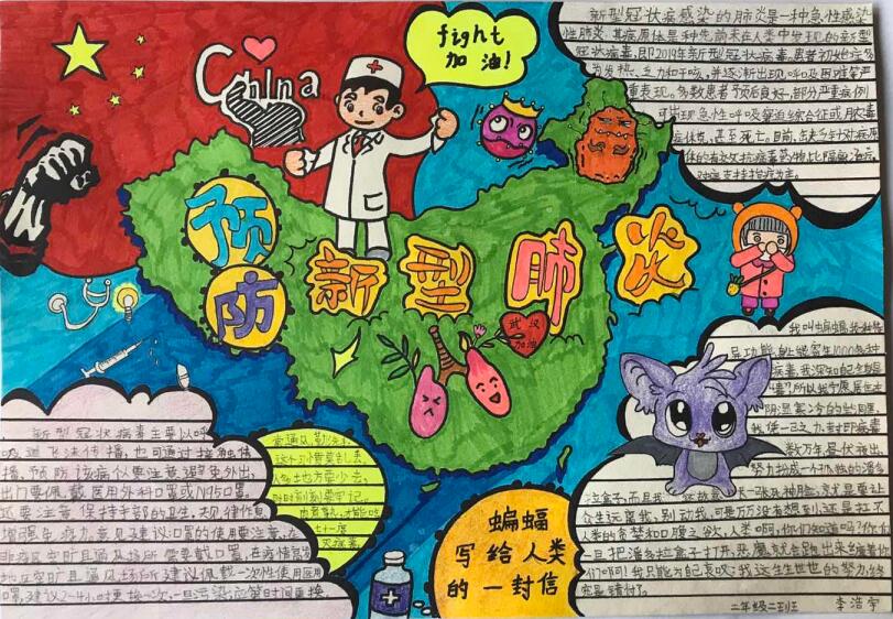 “疫情當(dāng)前，孩子們有‘畫(huà)’說(shuō)”作品展播（四十五）