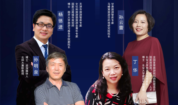 干貨滿滿！專家學者為疫后甘肅文旅振興獻智獻策