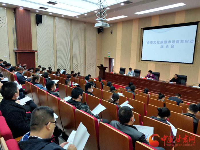 看那花開！武威市文化旅游市場復(fù)蘇啟動(dòng)座談會召開（圖）