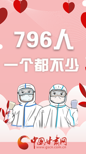 戰(zhàn)疫長圖|江河同源戰(zhàn)疫魔，春暖花開平安歸   