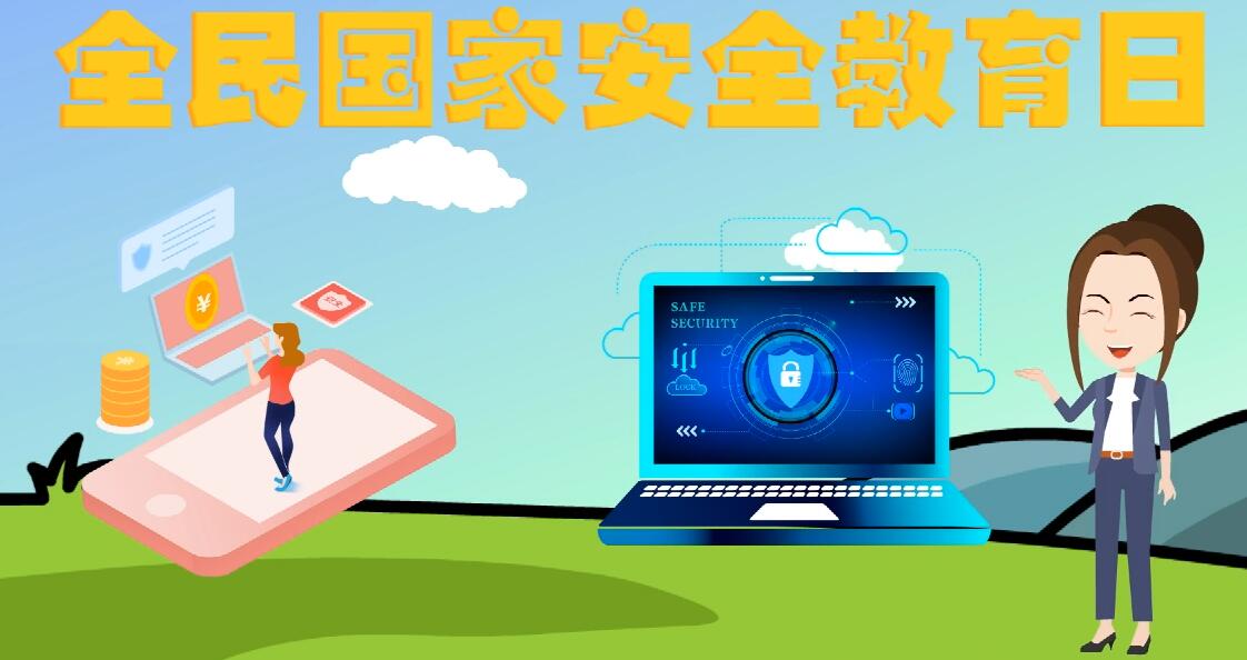 微動畫|安全日話安全 ，請記住這“八個不要”！