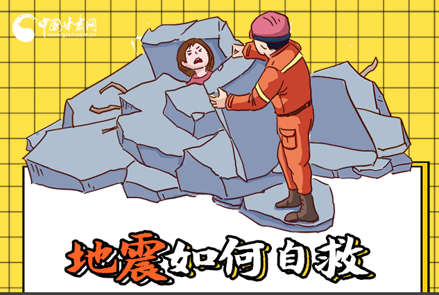 海報(bào)|全國防災(zāi)減災(zāi)日，你必須牢記的防災(zāi)知識！