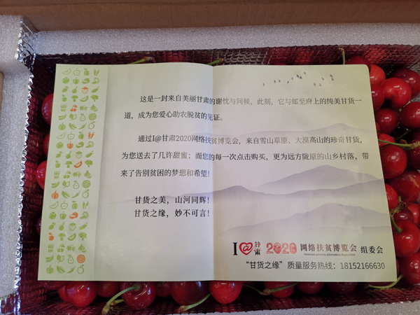 打開遠(yuǎn)方寄來的“甘貨”，這張小卡片亮了……