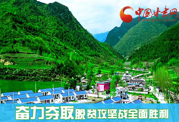 圖解|最后貧困堡壘咋攻克？甘肅這樣做！ 