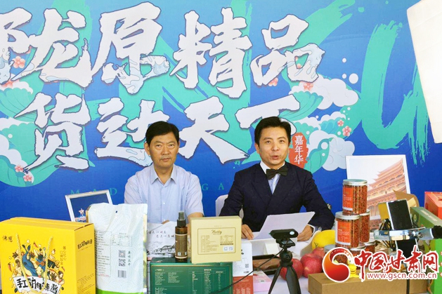 6·18隴原精品網(wǎng)上行正式啟動 張應(yīng)華現(xiàn)場推介（組圖）