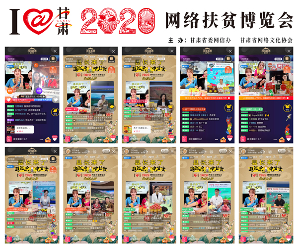 他們把綠水青山搬進(jìn)了網(wǎng)絡(luò)直播間——“逛隴原，吃甘貨“嗨翻百萬網(wǎng)友；變身史上最強(qiáng)“游播+吃播”，縣長直播天團(tuán)現(xiàn)場演繹“綠水青山就是金山銀山”