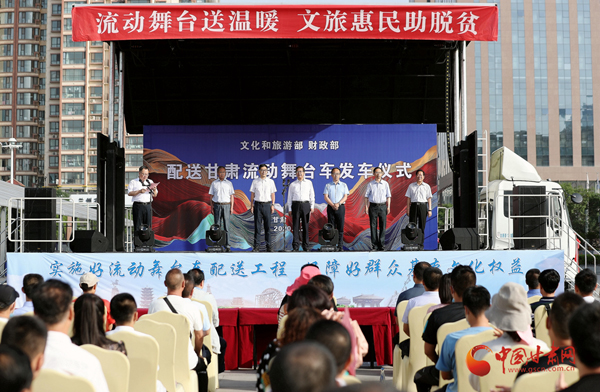 文化和旅游部、財政部配送甘肅的12臺流動舞臺車今日發(fā)車