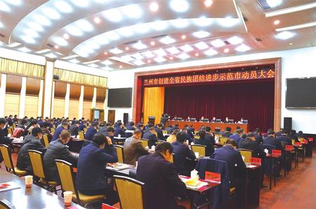 蘭州：唱響民族團結(jié)最強音 凝聚省會城市“新動能”