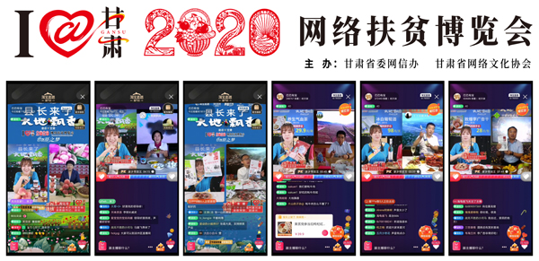 一堂跨越千里的直播帶貨輔導課——淘寶直播官方機構“巴巴有寶”走進蘭州特色農品原產(chǎn)地傳經(jīng)送寶