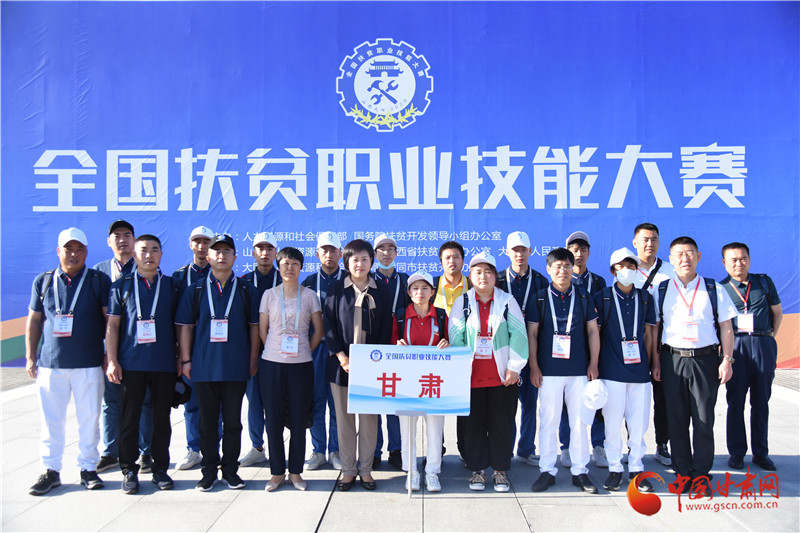 全國扶貧職業(yè)技能大賽今日啟幕！甘肅14位選手參戰(zhàn)