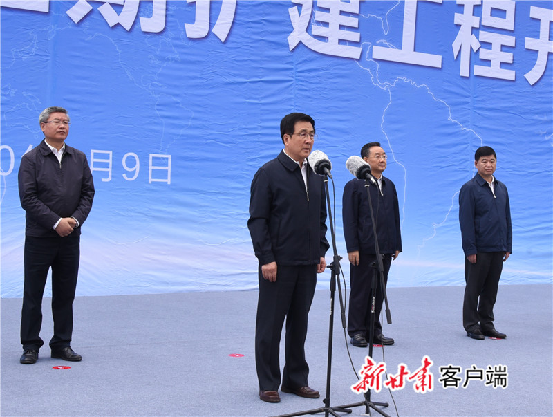 蘭州中川國(guó)際機(jī)場(chǎng)三期擴(kuò)建工程開(kāi)工 林鐸宣布項(xiàng)目開(kāi)工 唐仁健講話