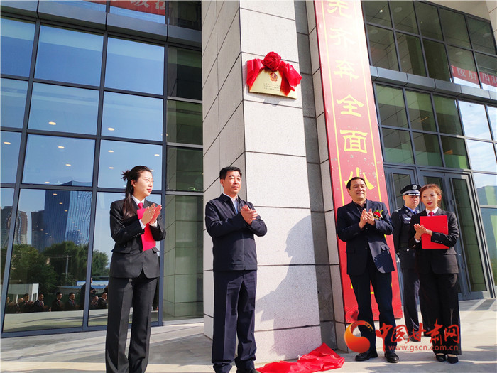 蘭州鐵路運(yùn)輸中級法院 蘭州鐵路運(yùn)輸法院新辦公綜合樓啟用