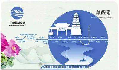 限量版蘭州地鐵卡免費送？假的！