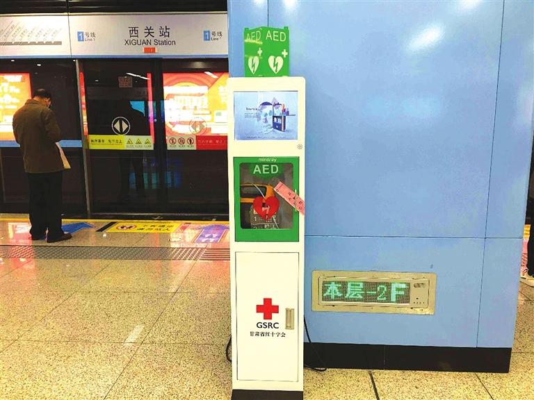 快來了解一下！1號線里有個救命神器