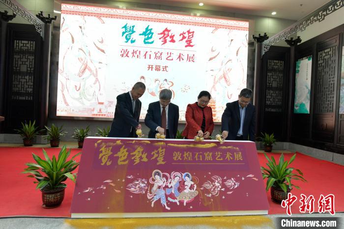 “覺(jué)色敦煌—敦煌石窟藝術(shù)展”10日上午在海南省博物館開(kāi)展?！●樤骑w 攝