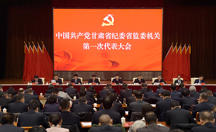 12月23日上午，中國(guó)共產(chǎn)黨甘肅省紀(jì)委省監(jiān)委機(jī)關(guān)第一次代表大會(huì)召開(kāi)。.jpg