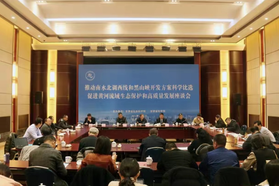 甘肅省社科院和科學院舉辦座談會 為黃河流域生態(tài)保護和高質量發(fā)展建言獻策