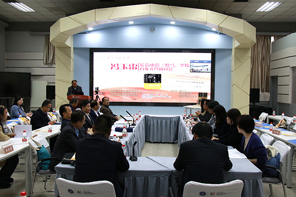 4月24日，作家馮玉雷長篇小說《野馬，塵?！肥装l(fā)式暨研討會在西北師范大學(xué)舉行。