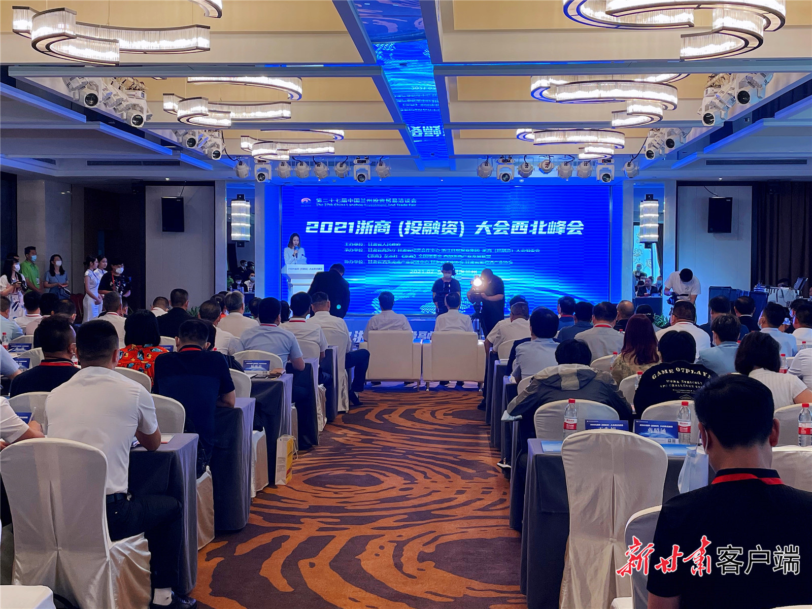 【快訊】2021浙商（投融資）大會(huì)西北峰會(huì)啟幕！