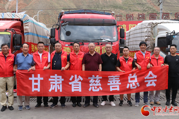 今日出發(fā)！甘肅省慈善總會聯(lián)合龍呈華泰農(nóng)副水產(chǎn)品交易中心籌集價值30萬元物資馳援河南災區(qū)