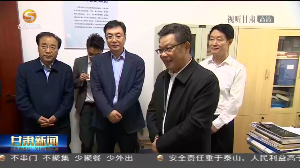 任振鶴在調(diào)研全省礦產(chǎn)資源勘查開(kāi)發(fā)工作時(shí)強(qiáng)調(diào) 加強(qiáng)礦產(chǎn)資源勘查、保護(hù)、合理開(kāi)發(fā) 努力為現(xiàn)代化建設(shè)提供有力支撐 