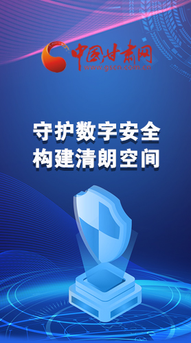 圖解|首屆“隴劍杯”網絡安全大賽，你想知道的都在這里！