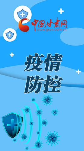 微海報|調(diào)研指導(dǎo)疫情防控工作 省長強調(diào)了這些！