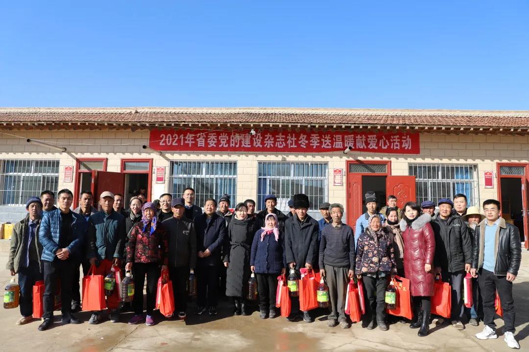 我為群眾辦實(shí)事 | 幫扶慰問(wèn)送溫暖 冬日關(guān)懷暖人心——省委黨的建設(shè)雜志社開展幫扶長(zhǎng)灣村冬季送溫暖獻(xiàn)愛心活動(dòng)