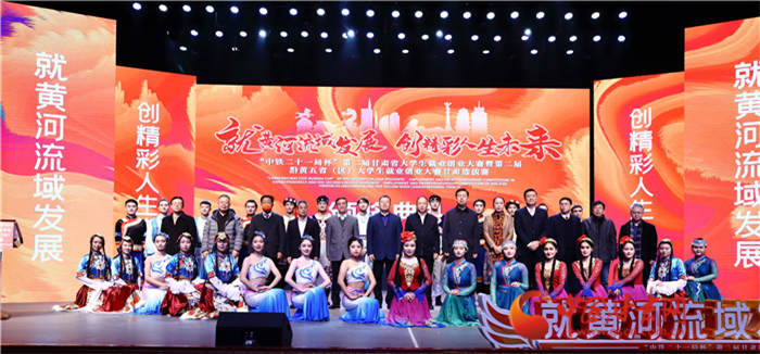 第二屆甘肅省大學(xué)生就業(yè)創(chuàng)業(yè)大賽落幕 優(yōu)勝選手將參加第二屆沿黃五?。▍^(qū)）大學(xué)生就業(yè)創(chuàng)業(yè)大賽角逐