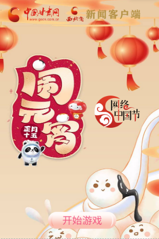 H5丨正月十五，冰墩墩、雪容融陪你一起鬧元宵！