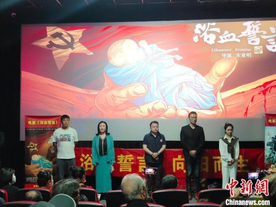 電影《浴血誓言》主創(chuàng)團(tuán)隊(duì)?！￡愡x斌 攝