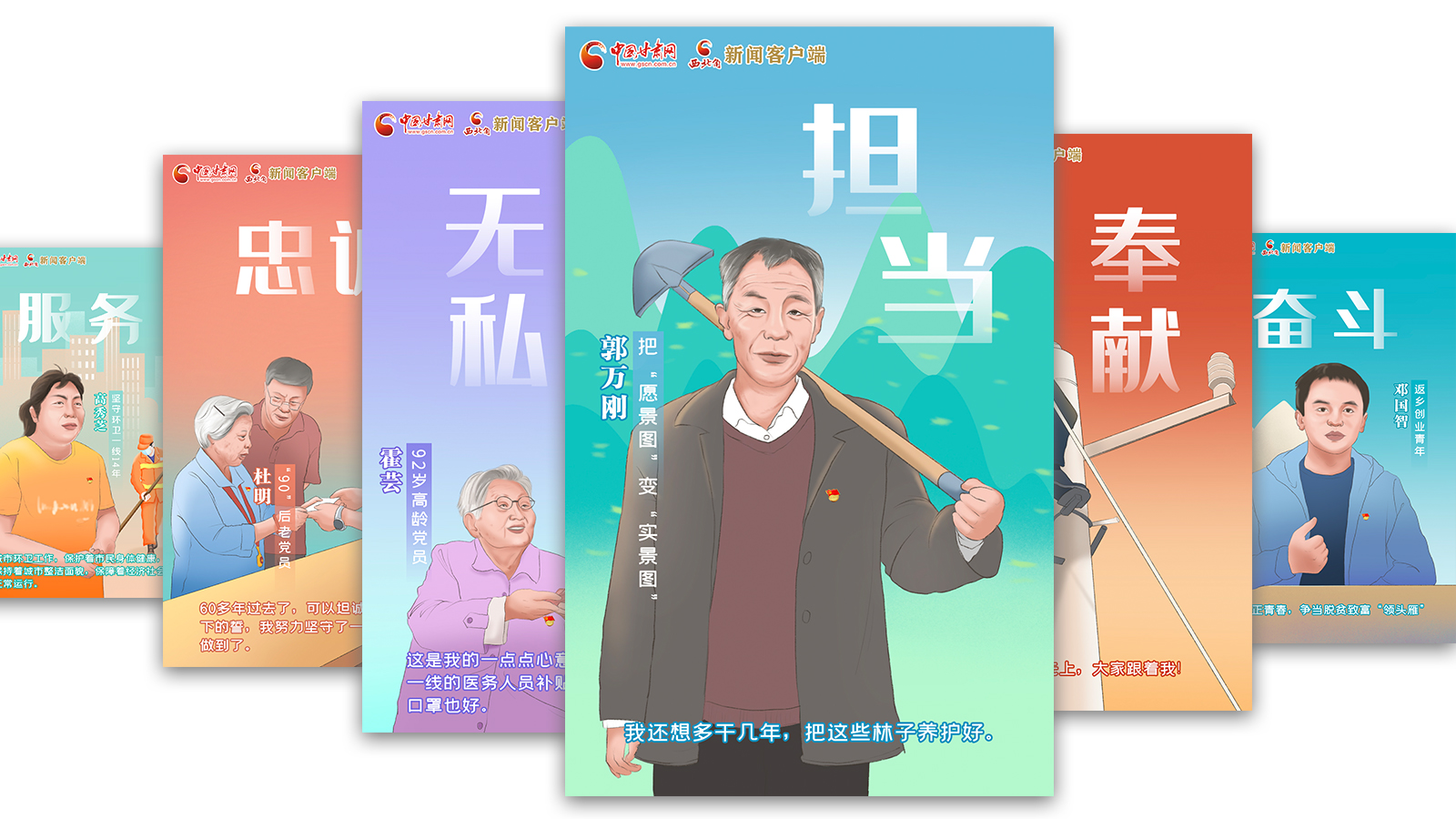 SVG| 什么是共產(chǎn)黨員？答案藏在這些甘肅人身上