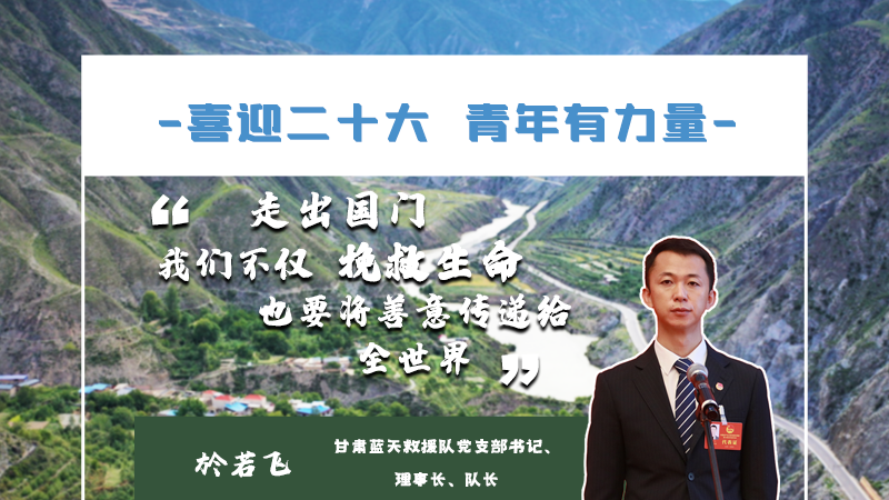 【喜迎二十大 青年有力量】海報|他們的青春語錄，句句鏗鏘有力！