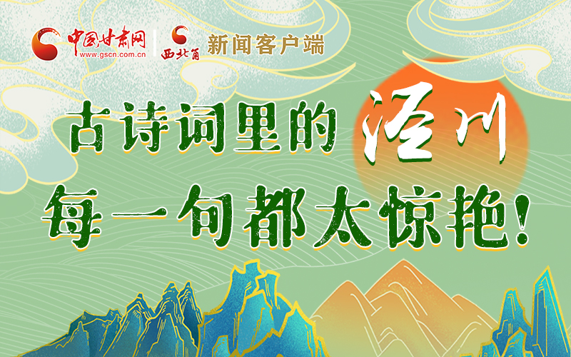 圖解 | 古詩詞里的涇川，每一句都太驚艷！