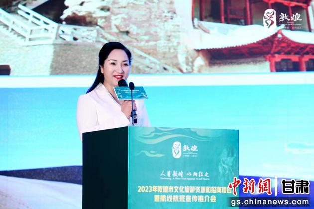 圖為敦煌市文旅局副局長(zhǎng)楊紅推介敦煌文化旅游資源和文化旅游項(xiàng)目。 敦煌市文旅局供圖