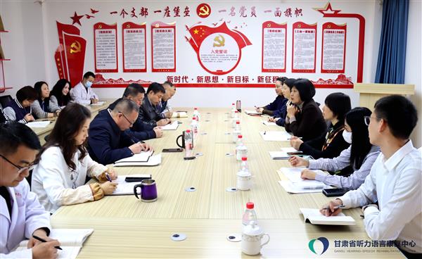 殘聯(lián)系統(tǒng)(甘肅)省級聽力語言康復中心業(yè)務規(guī)范建設評估工作順利結束 殘聯(lián)系統(tǒng)(甘肅)省級聽力語言康復中心業(yè)務規(guī)范建設評估工作順利結束