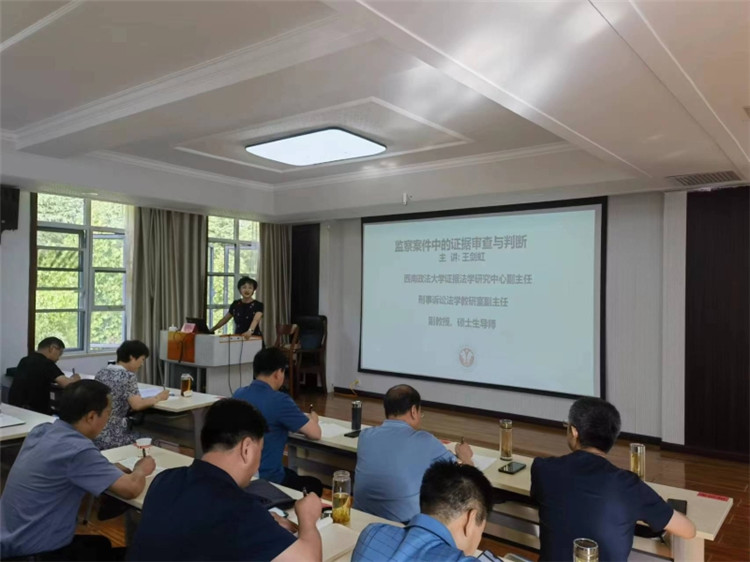 7月26日，平?jīng)鍪屑o(jì)委監(jiān)委在甘肅省紀(jì)檢監(jiān)察干部培訓(xùn)基地舉辦初任監(jiān)察官業(yè)務(wù)培訓(xùn)班，邀請西南政法大學(xué)教授圍繞監(jiān)察案件中的證據(jù)審查與判斷專題進(jìn)行授課。.jpg
