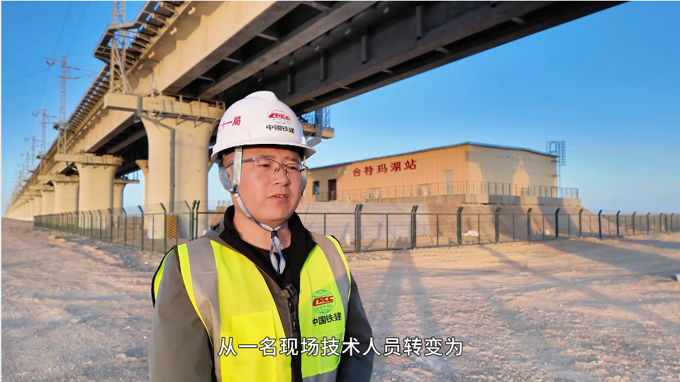 中鐵二十一局格庫鐵路（新疆段）擴(kuò)能改造工程S2標(biāo)項(xiàng)目蔡倫：14年奮斗，從現(xiàn)場(chǎng)技術(shù)到項(xiàng)目總工程師的跨越