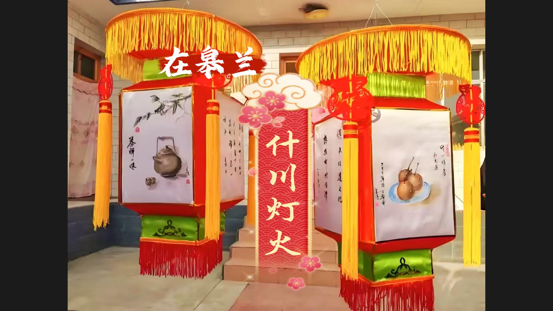 文化中國行|“什川燈火”，盞盞花燈點亮千年非遺文化魅力