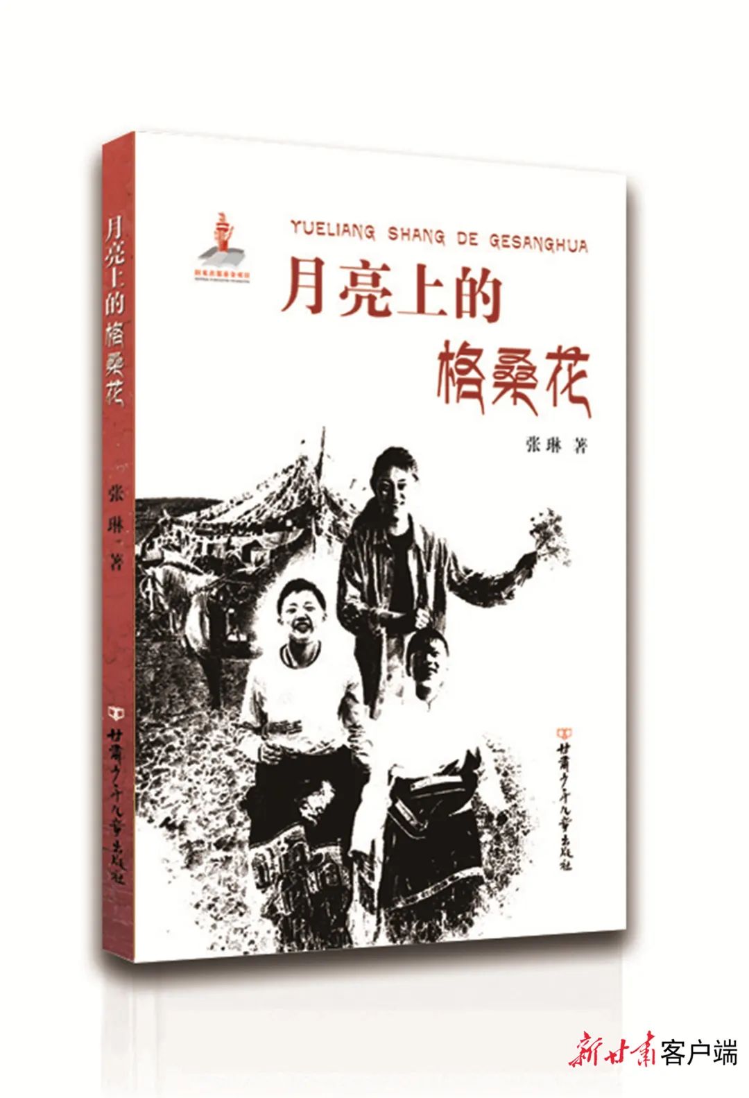 《月亮上的格?；ā? />
<span></span>
<em>《月亮上的格?；ā?/em>
</a>
</li>
<li>
<a href=