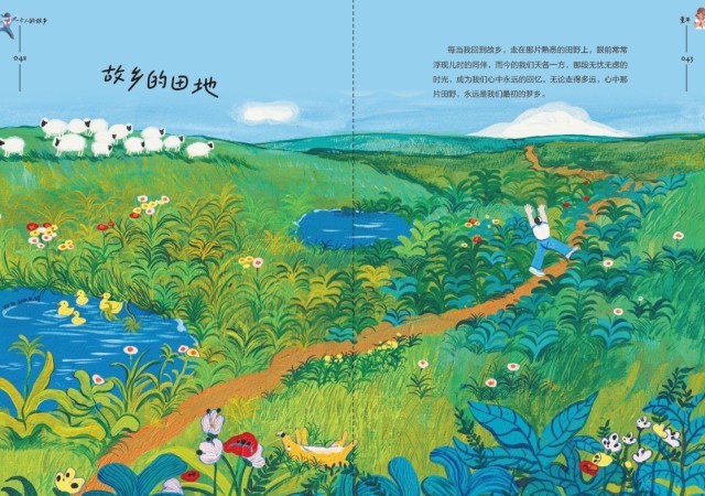 《一個(gè)人的故鄉(xiāng)》：走得再遠(yuǎn)，心里最惦念的還是故鄉(xiāng)的那扇窗