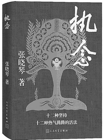 【書本里的絲綢之路】 隴原非遺傳承的深度書寫