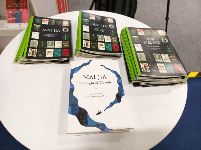 麥家專場作品譯介展登陸2026倫敦書展，《人間信》英文樣章亮相