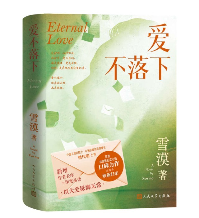 《愛不落下》：關注疾病，更關注“疾苦”